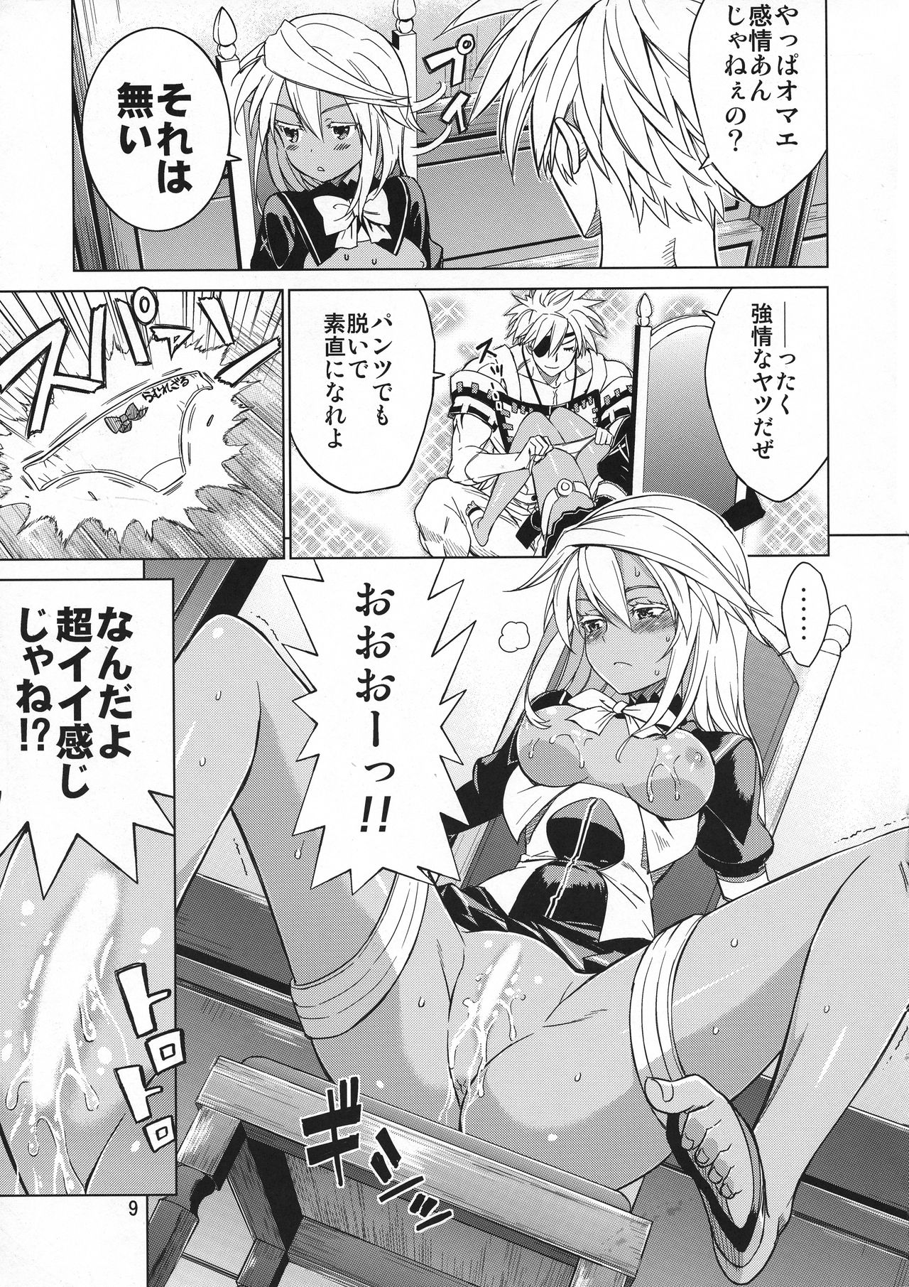 OTINPO GEARS EX page 9 full