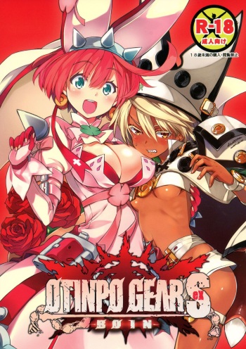 (C88) [3-Bai-Kai-ou Ken (Chouniku, Itou Souichi)] OTINPO GEARS EX (GUILTY GEAR) cover