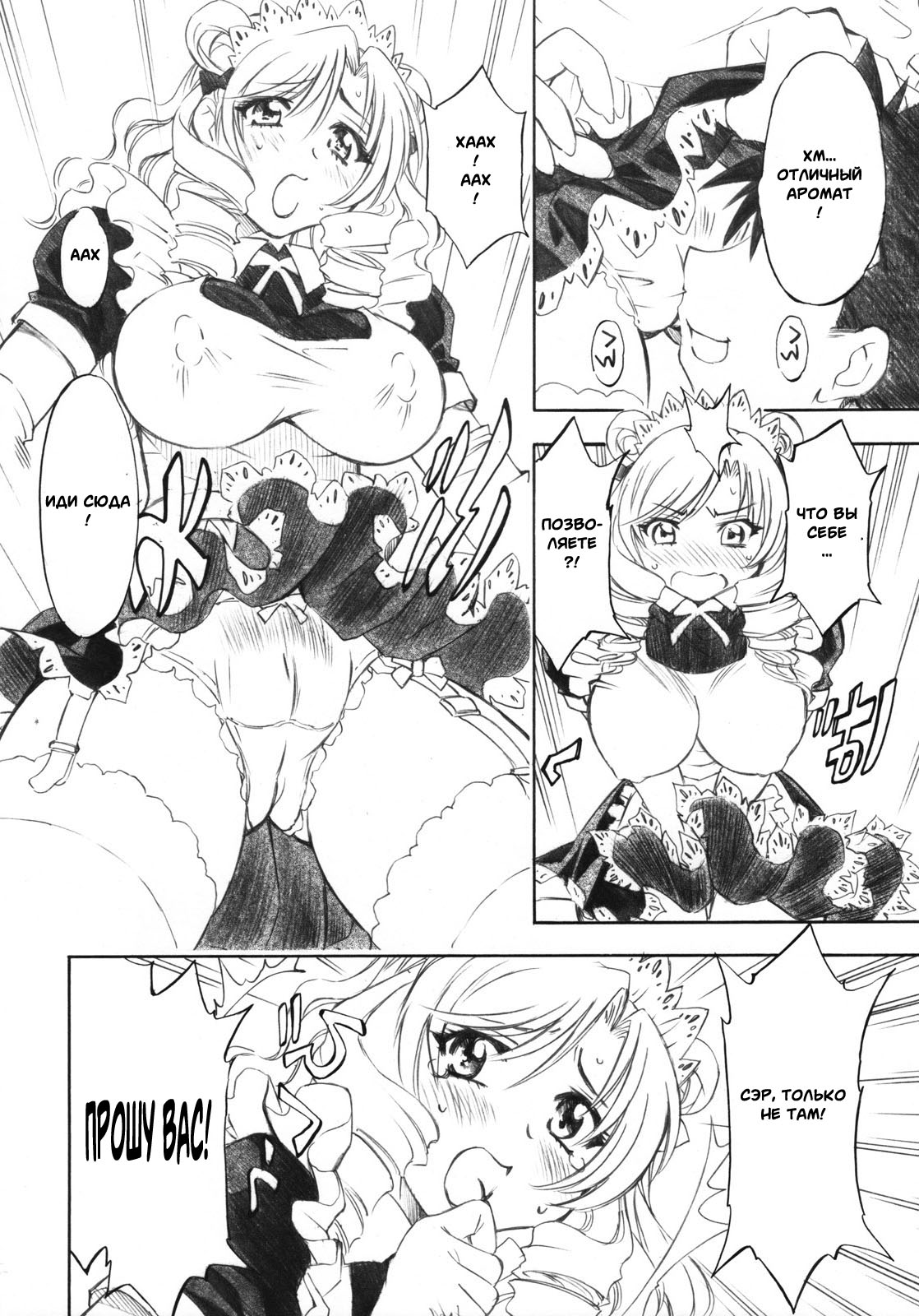 Troublekko ~Saki & Aya & Rin~ page 8 full