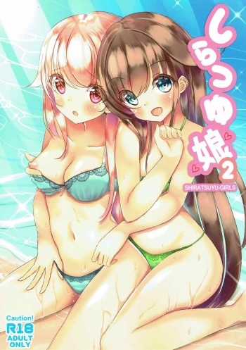 (C92) [Aidentity (Keyspace)] Shiratsuyu Musume 2 (Kantai Collection -KanColle-) cover