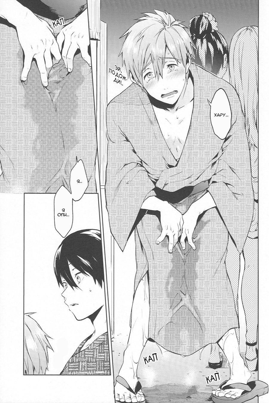 Haru no Pantsu | Трусы Хару page 8 full