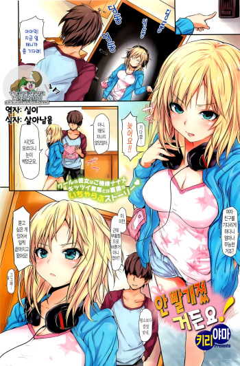 [Kiriyama] Deretemasen! (COMIC HOTMiLK 2012-07) [Korean] cover