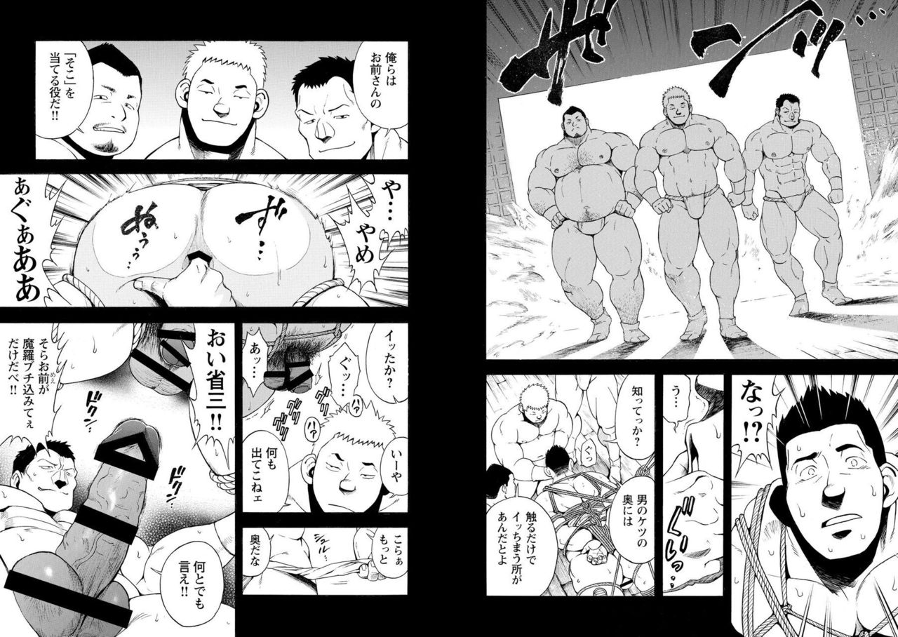 Kangamiru page 11 full