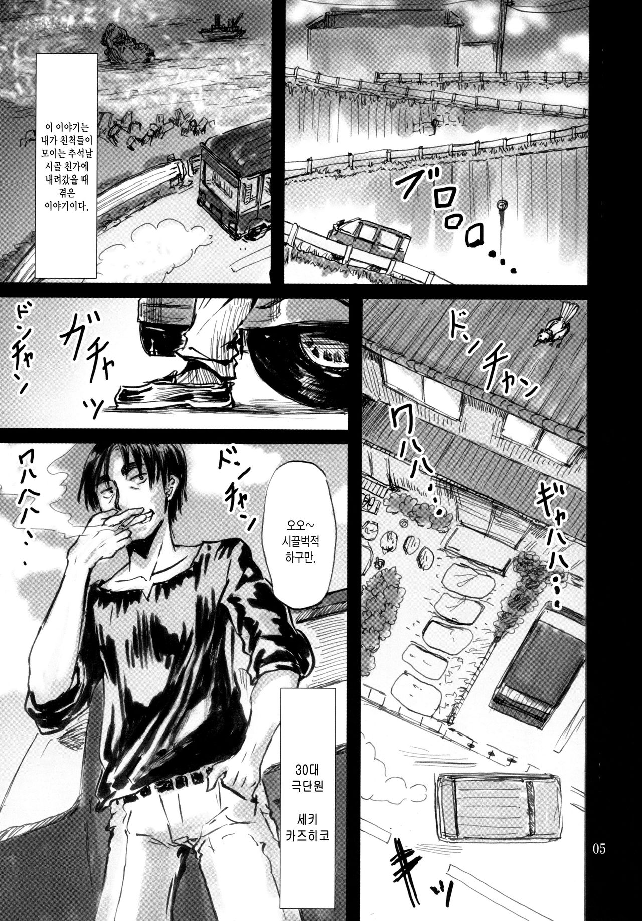 Ningyougeki no Yoru | 인형극의 밤 page 7 full