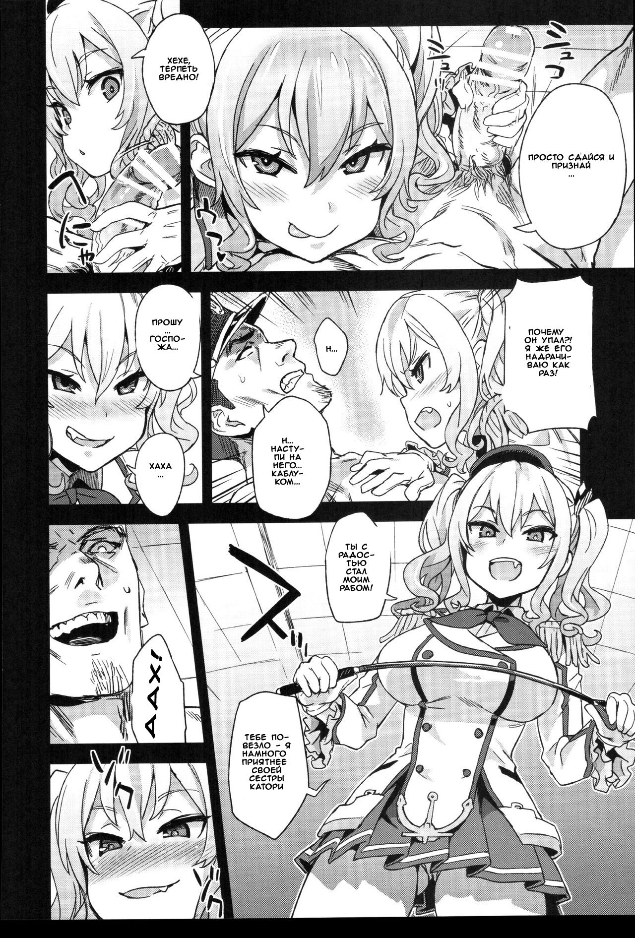Victim Girls 22 Joou Kashima no Choukyou Nisshi page 11 full