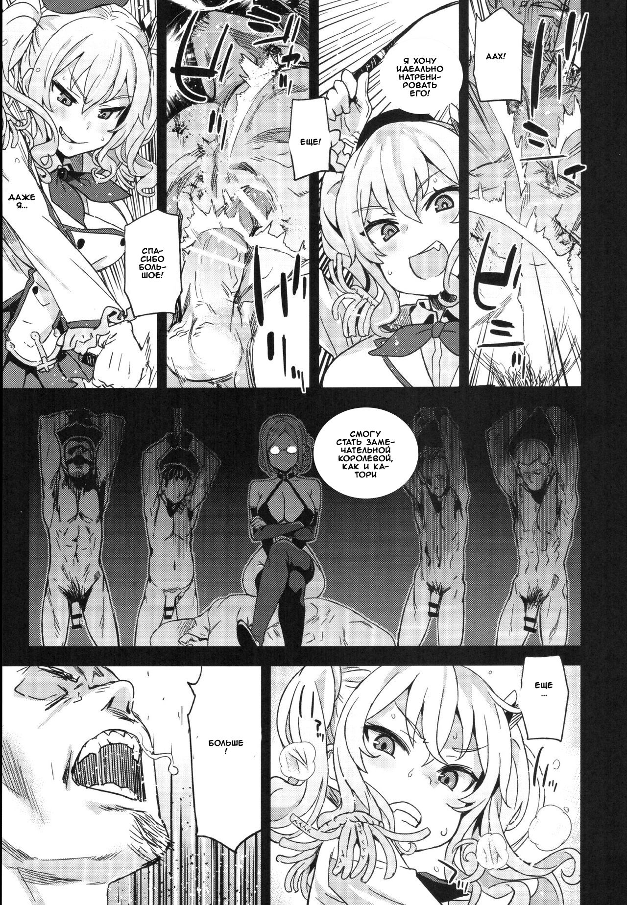 Victim Girls 22 Joou Kashima no Choukyou Nisshi page 12 full