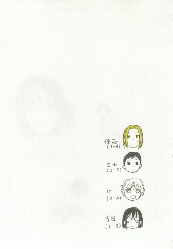 1月と7月 第2号 2015-01 page 11 full