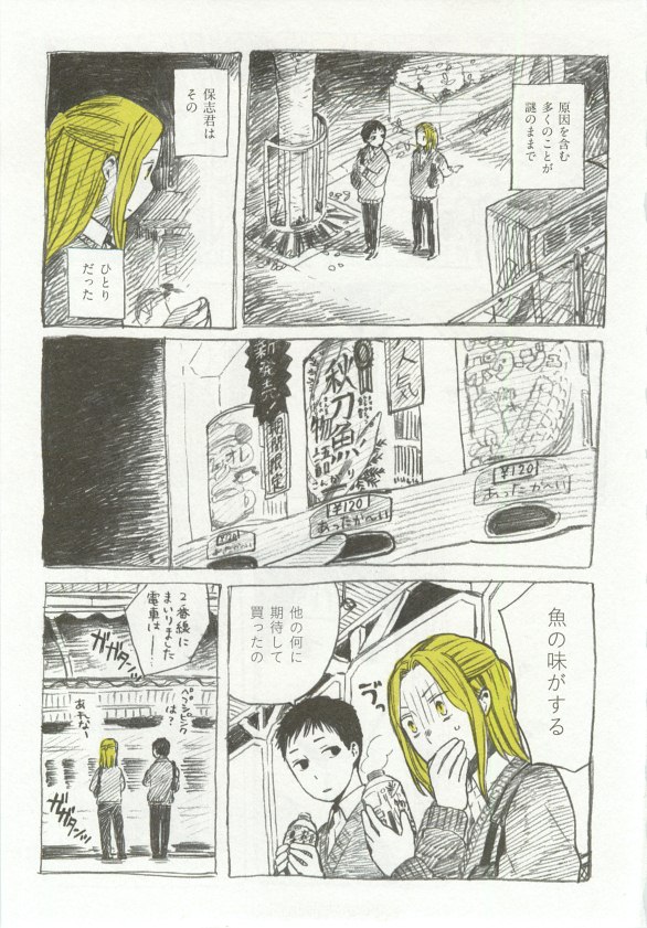 1月と7月 第2号 2015-01 page 5 full