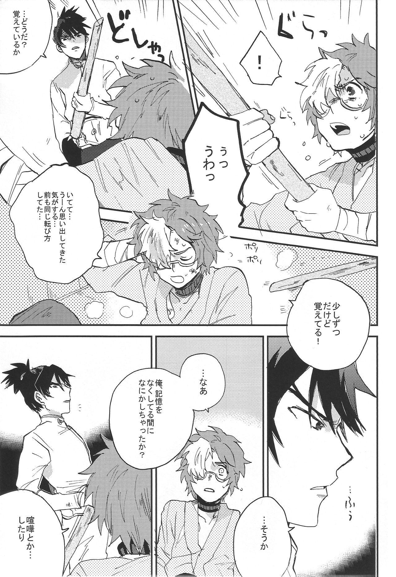 IK5 page 11 full