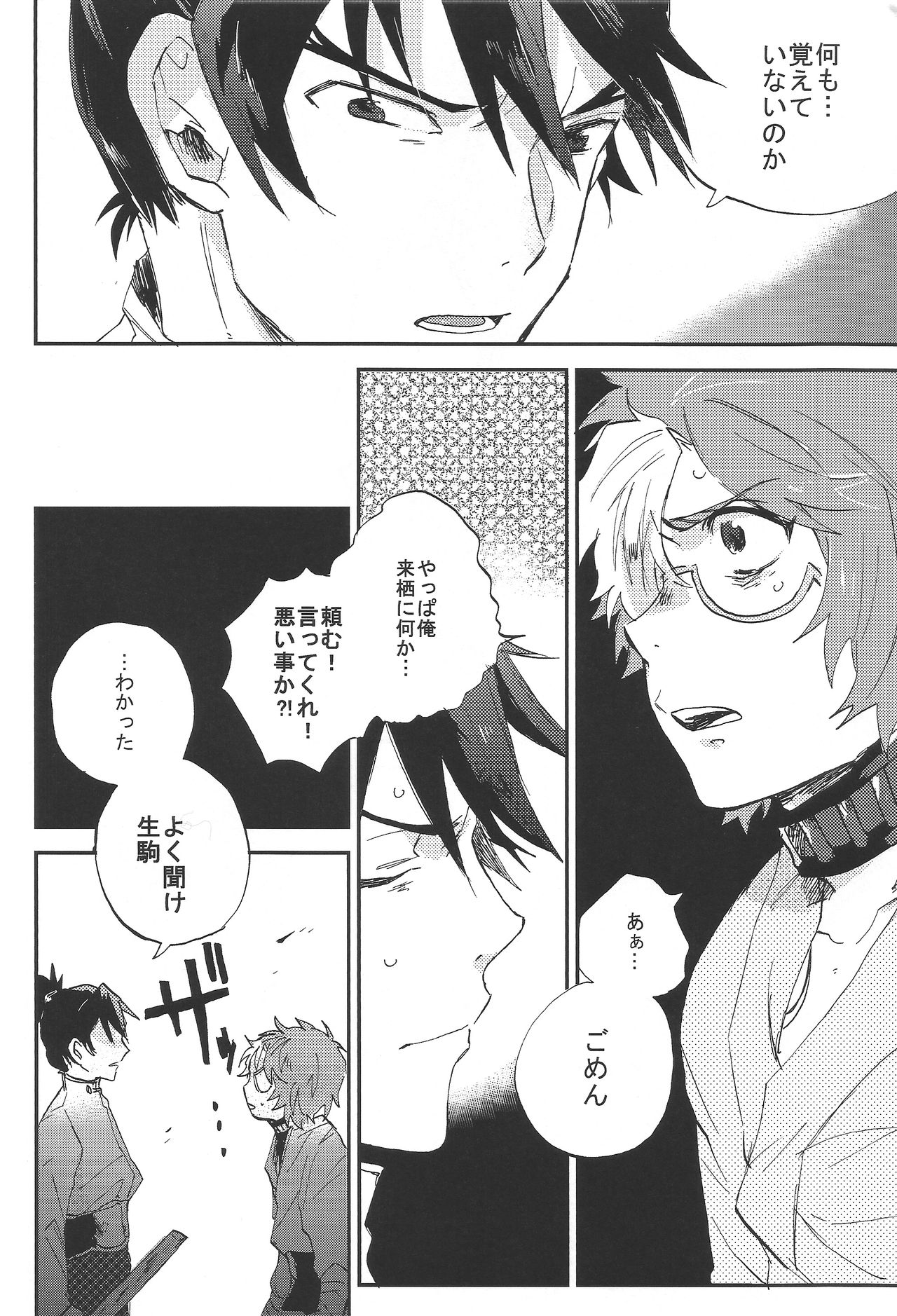 IK5 page 12 full