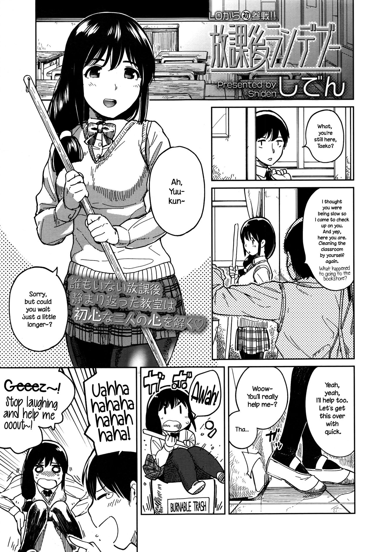 Houkago Rendezvous | Afterschool Rendezvous page 1 full
