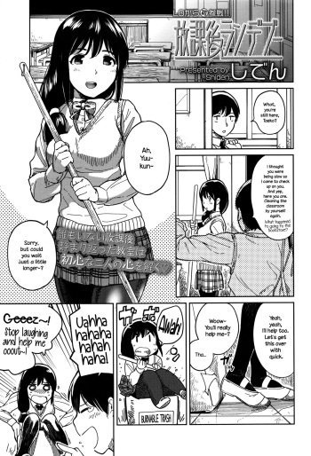 [Shiden] Houkago Rendezvous | Afterschool Rendezvous (COMIC Koh 2017-01) [English] {NecroManCr} cover