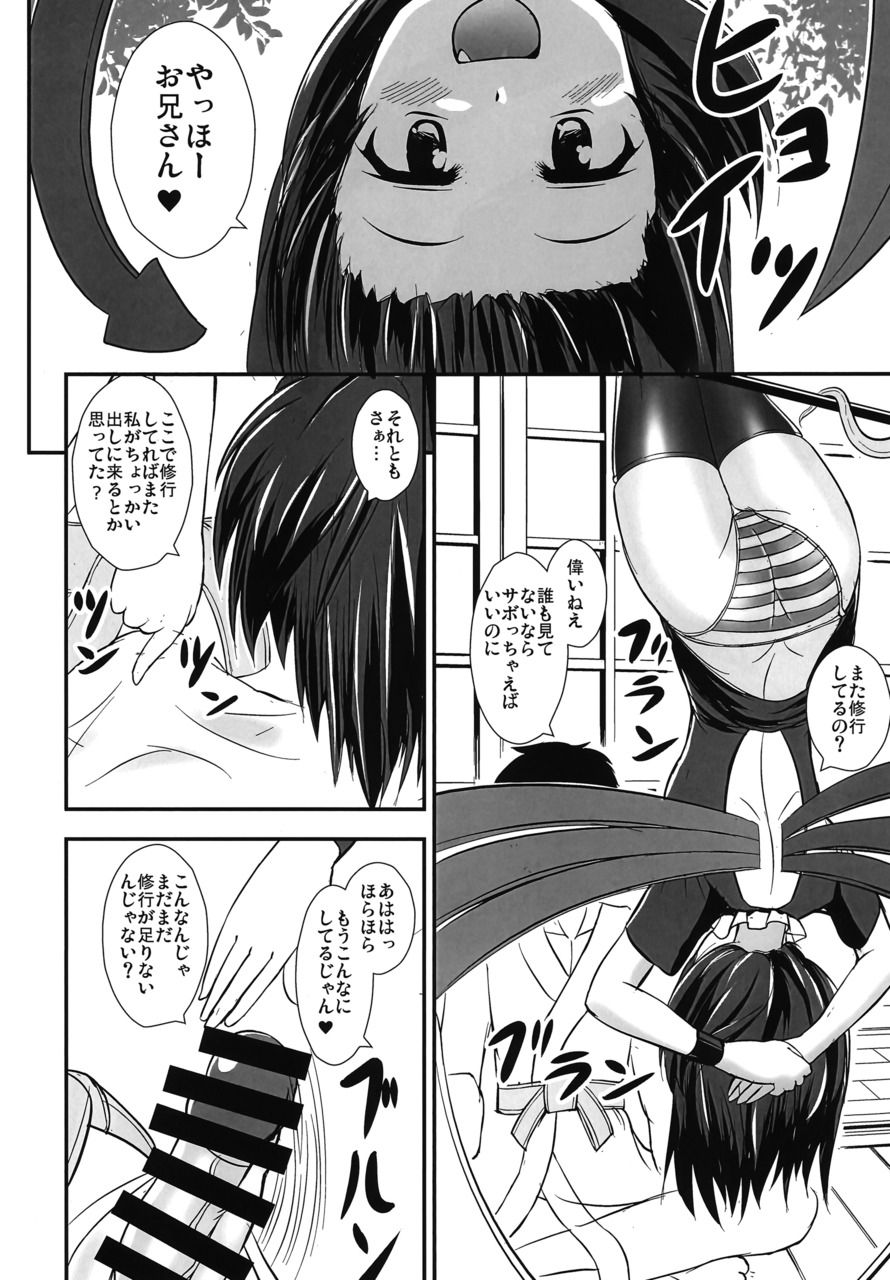 Ashiura Shuushuu page 10 full
