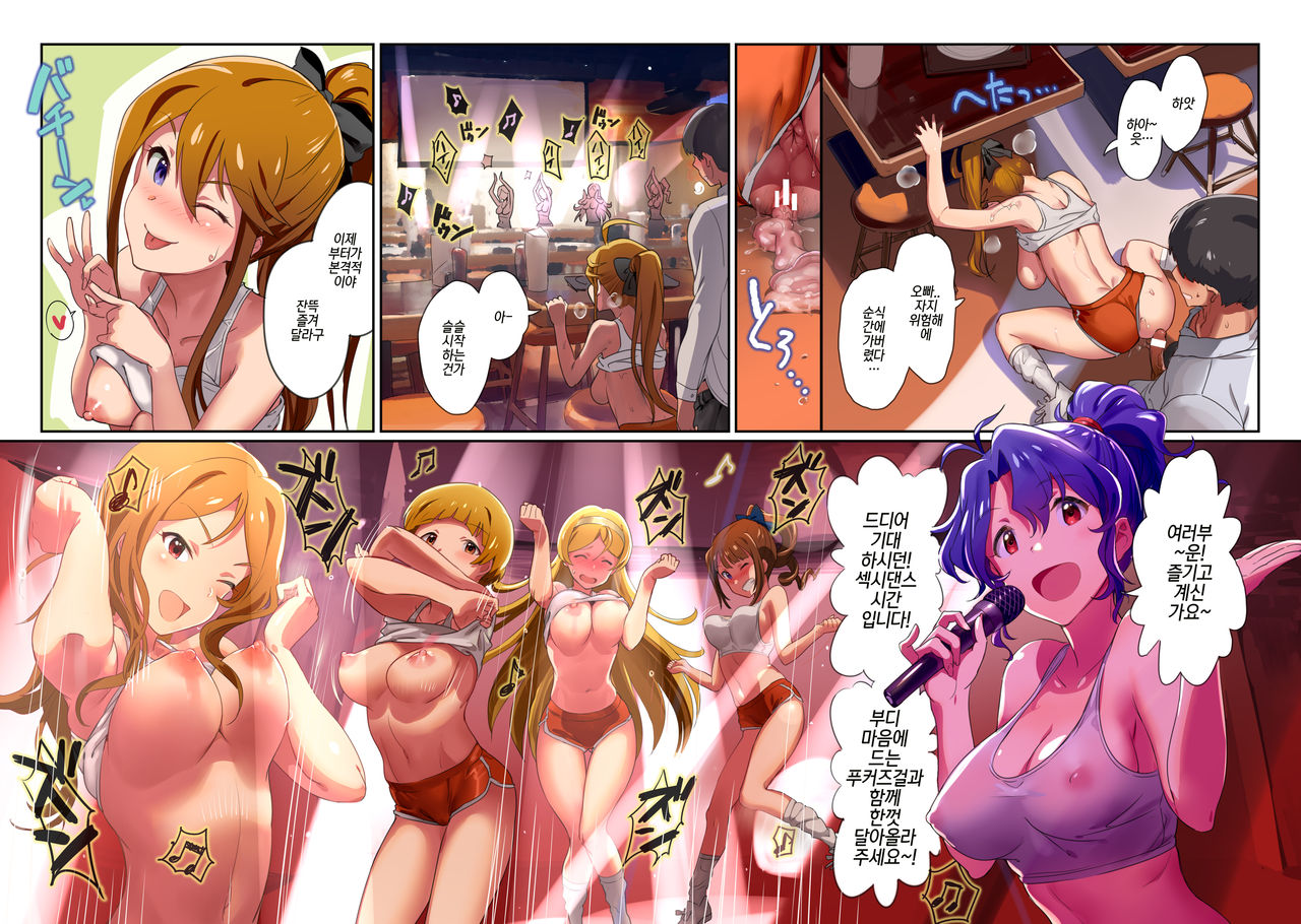 Oshigoto Theater 6 | 일하는 시어터6 page 9 full