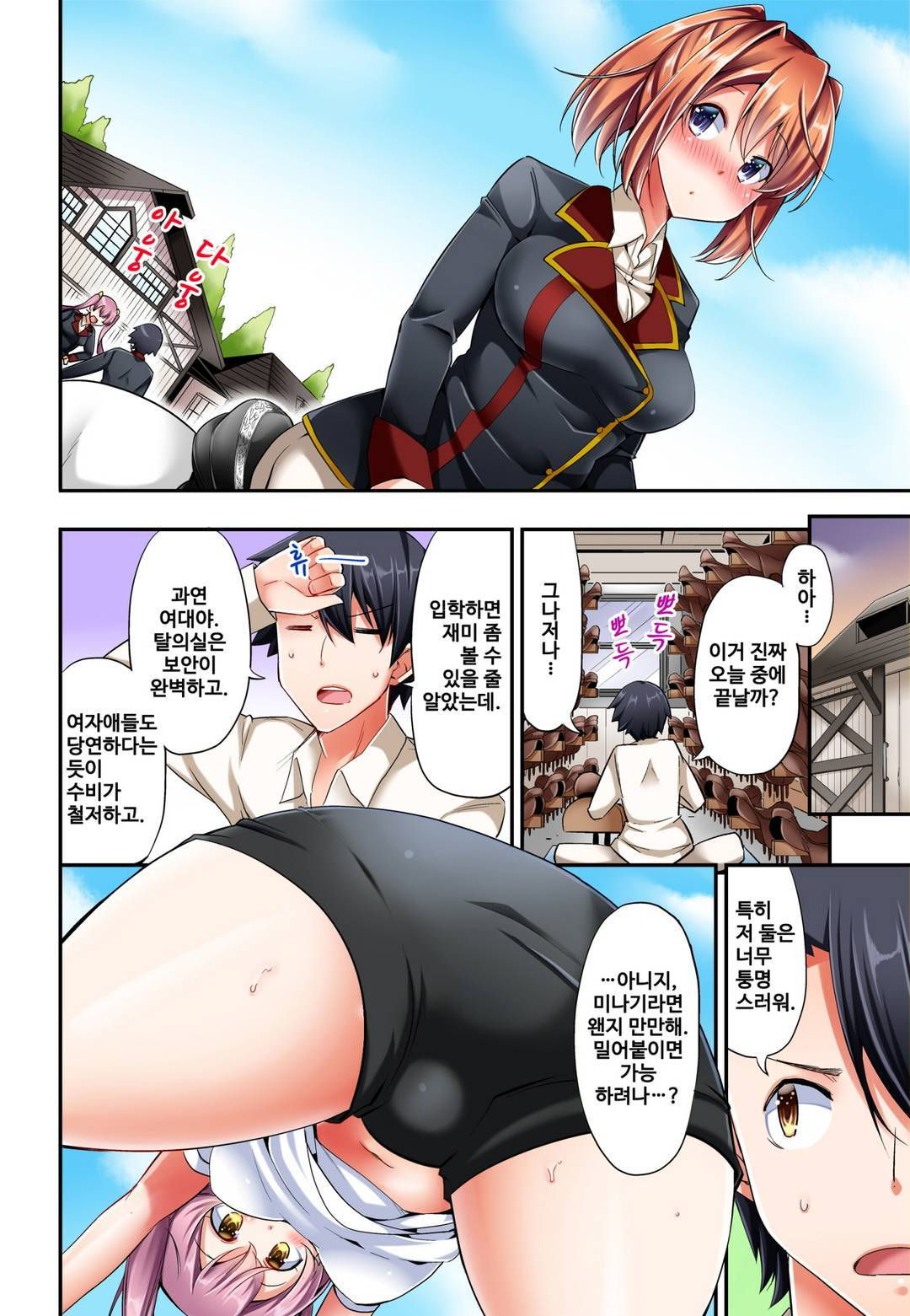 Jouba Joshi no Kijoui wa Ero sugite Hassha Fukahi 1-6 page 7 full