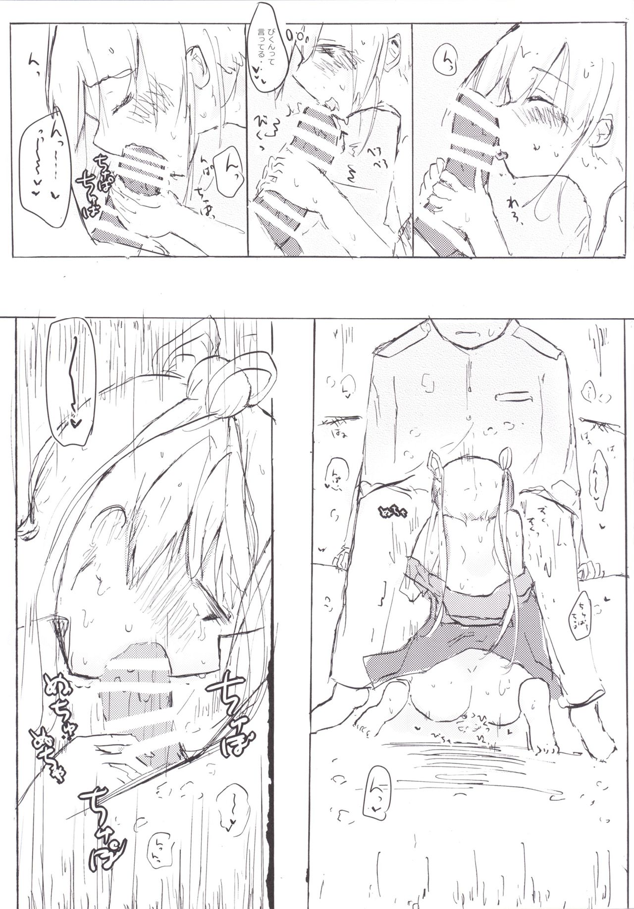 Abukuma My Love Season 2 page 11 full
