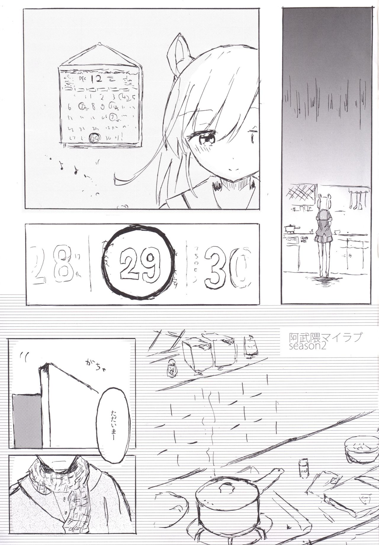 Abukuma My Love Season 2 page 3 full