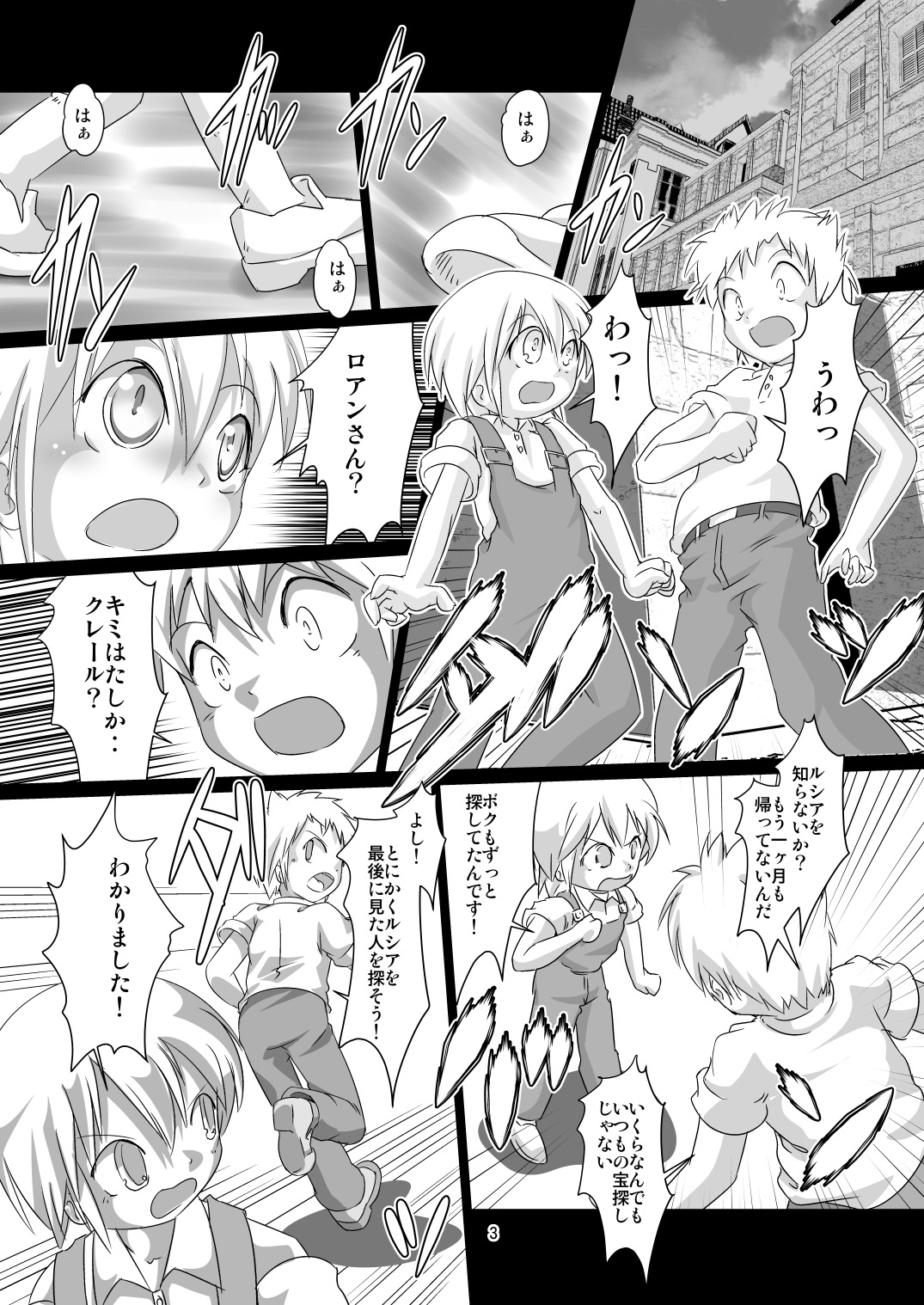 Alycetie X.5 page 3 full