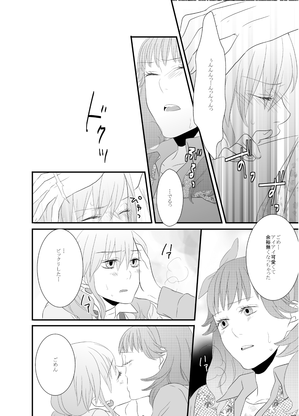 LOVE-gata Virus page 11 full
