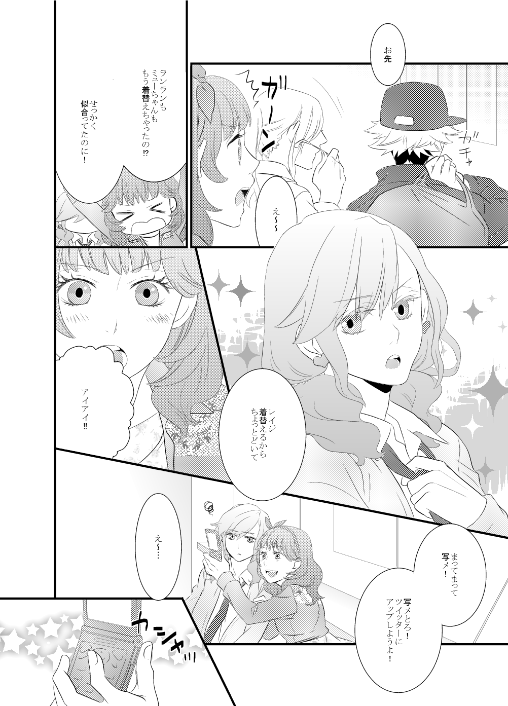 LOVE-gata Virus page 3 full