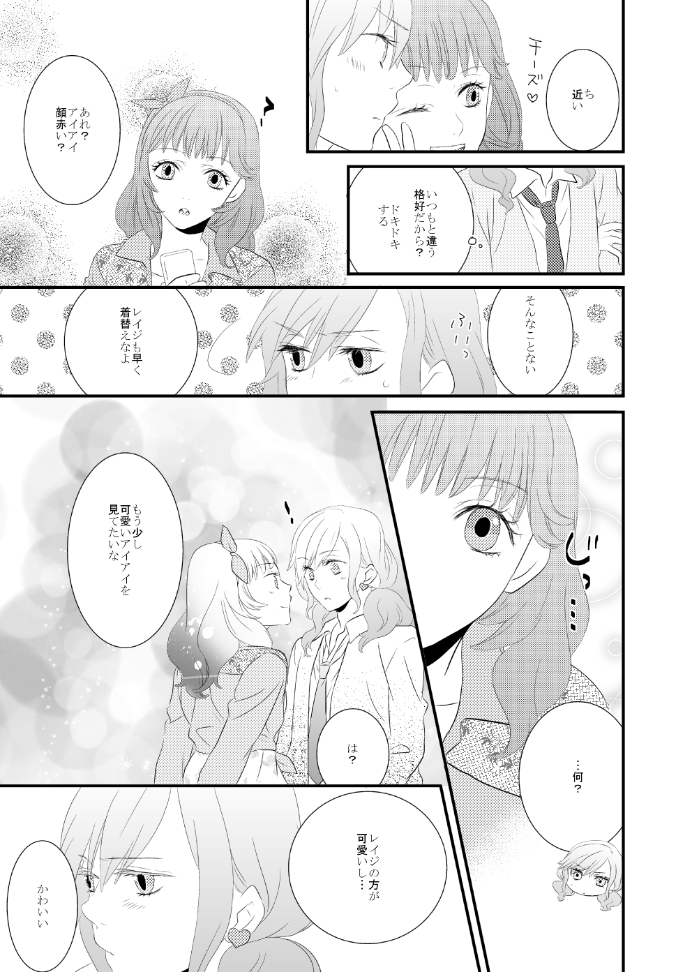 LOVE-gata Virus page 4 full