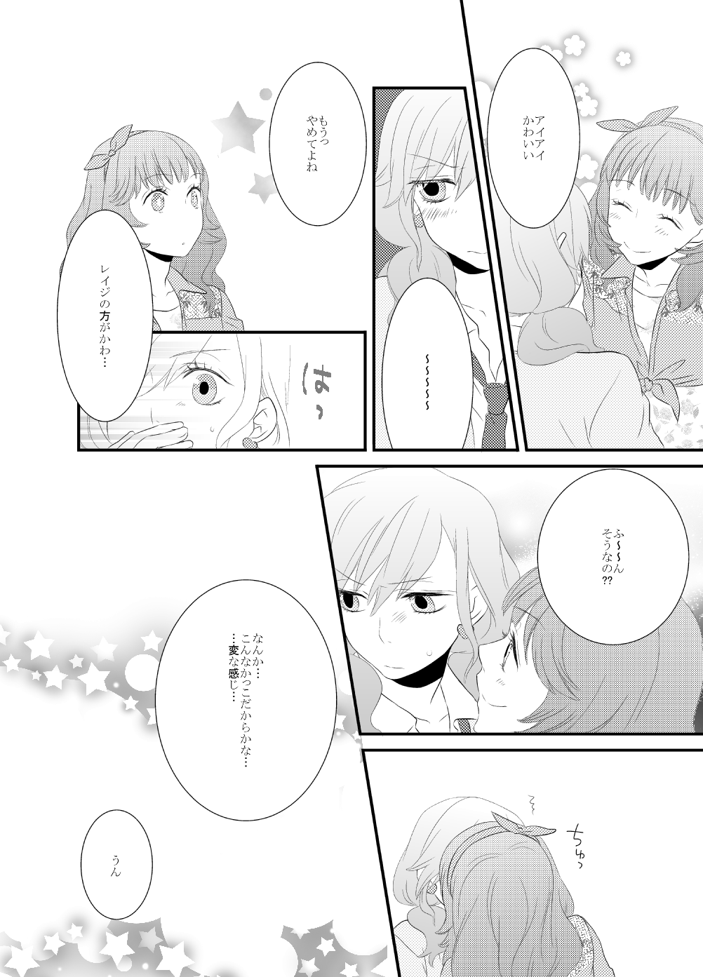 LOVE-gata Virus page 5 full