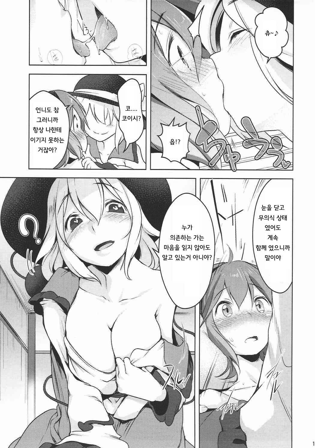 Incest page 12 full