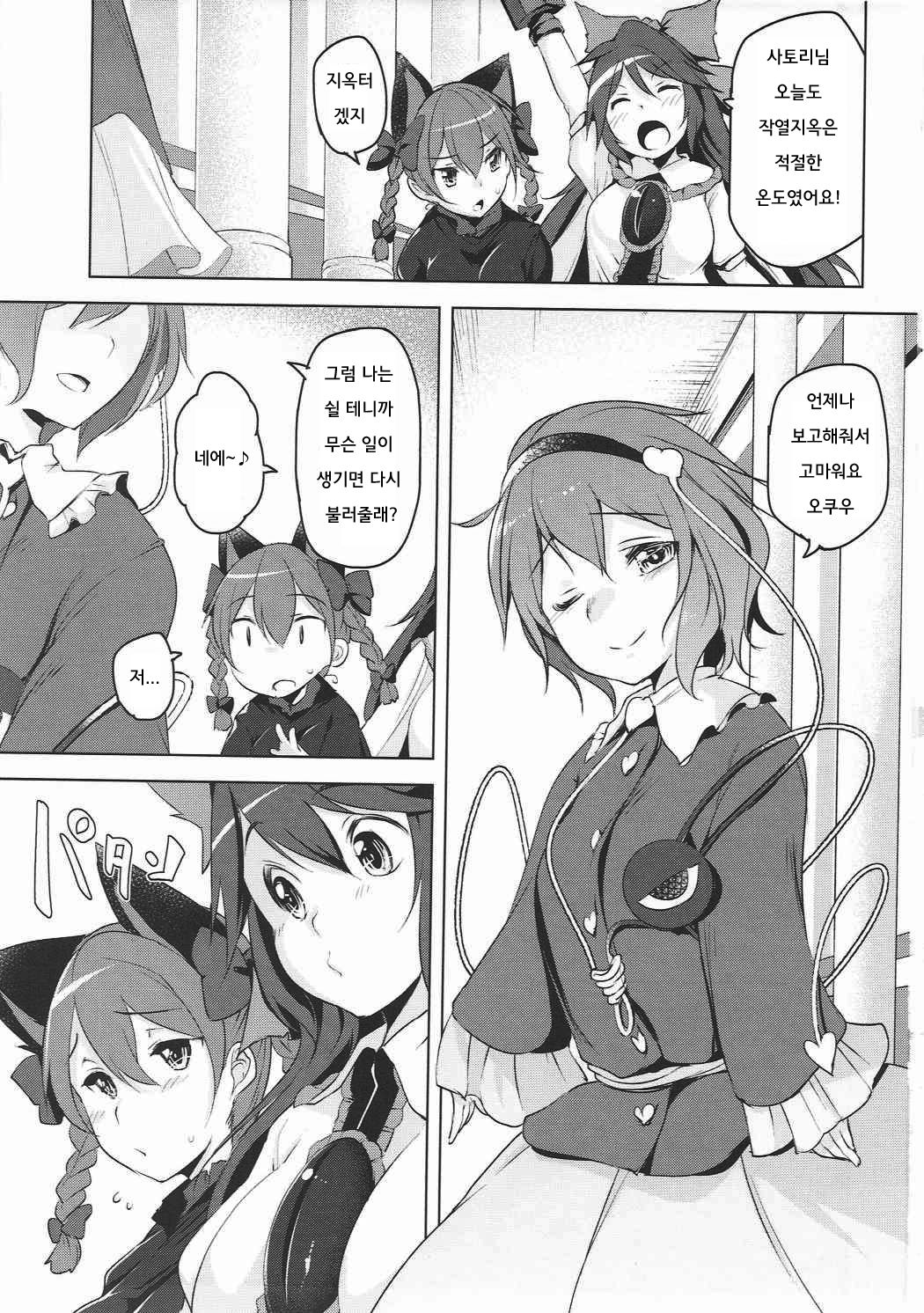 Incest page 2 full