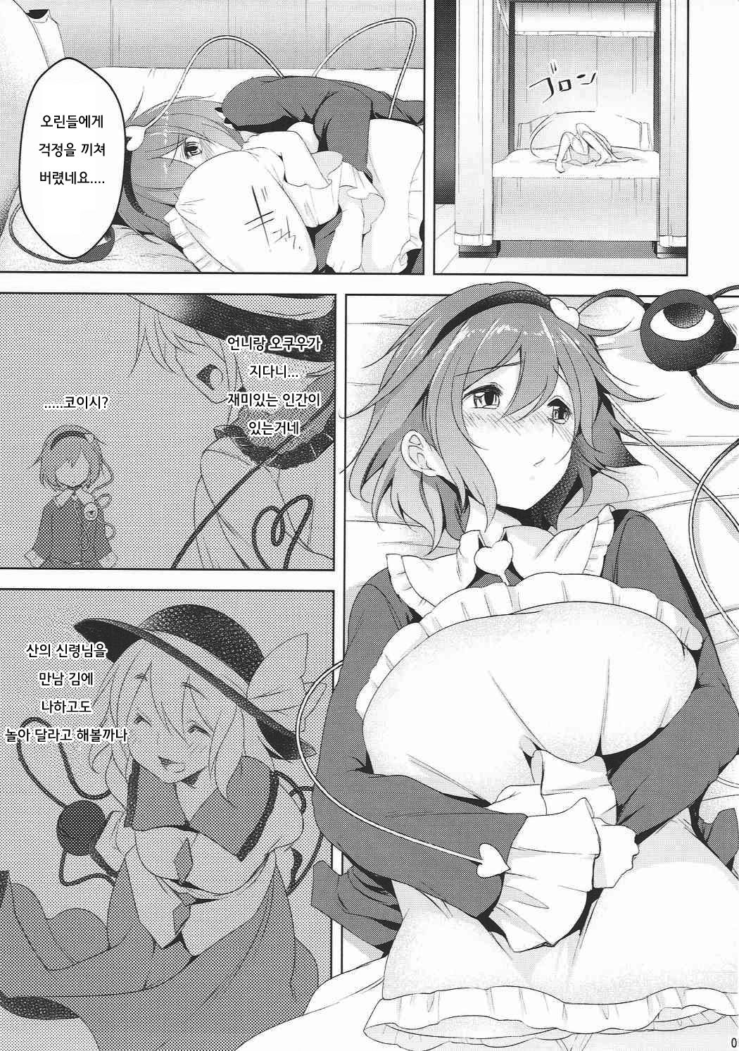 Incest page 4 full