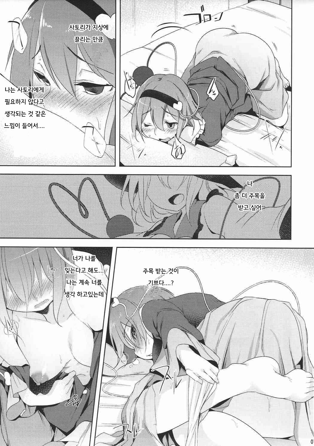 Incest page 6 full