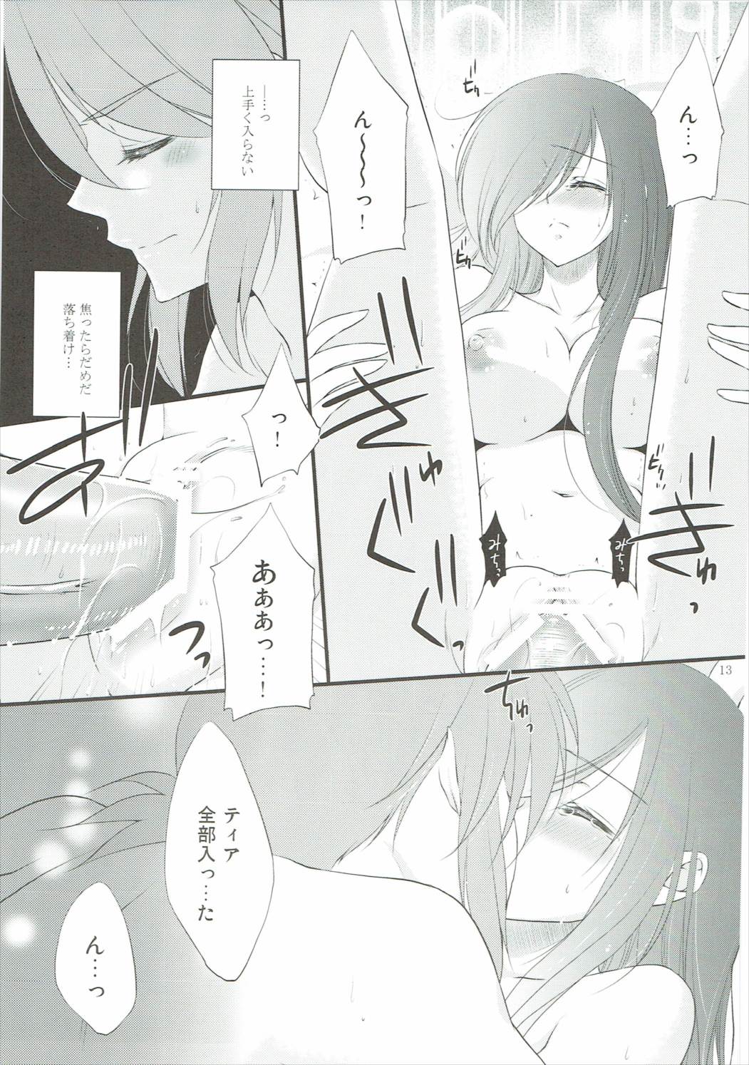tears page 12 full