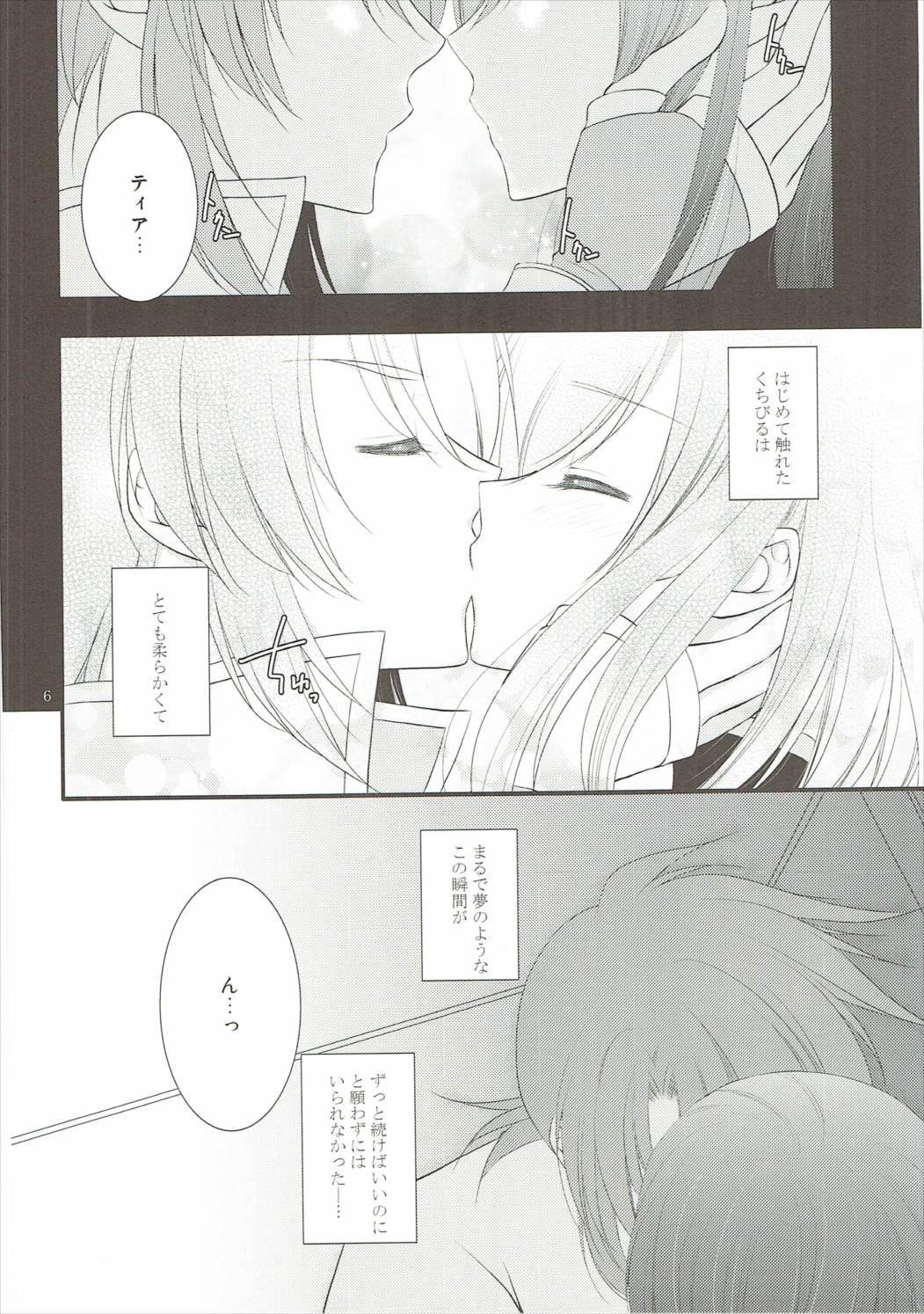 tears page 5 full