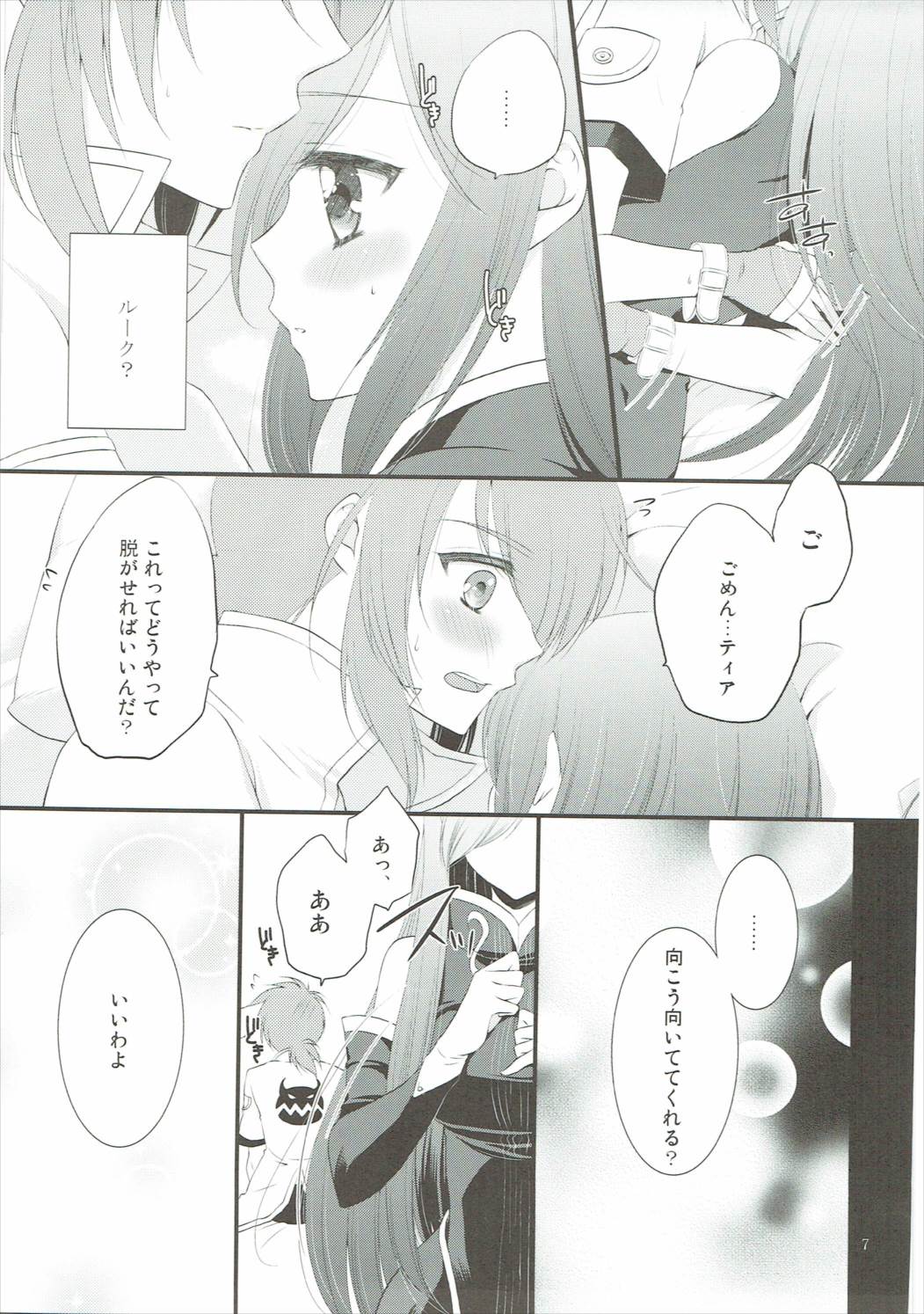 tears page 6 full