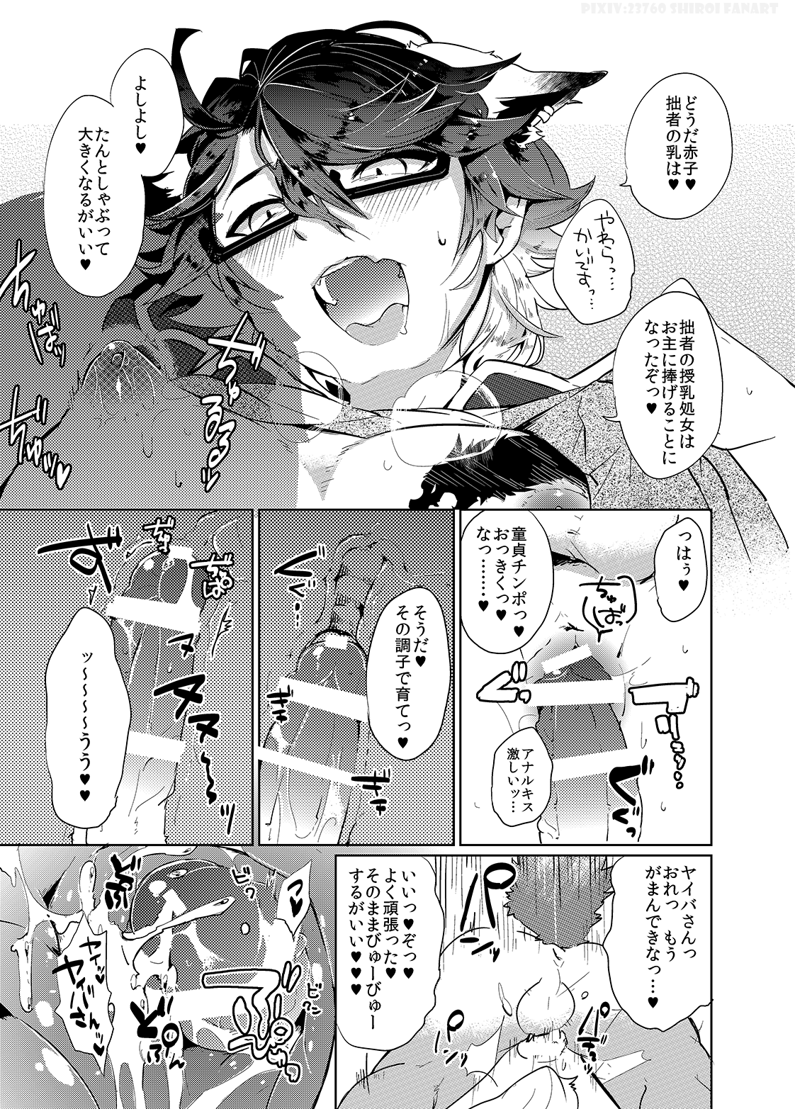 Hounou!! Yaiba Mikoshi page 11 full