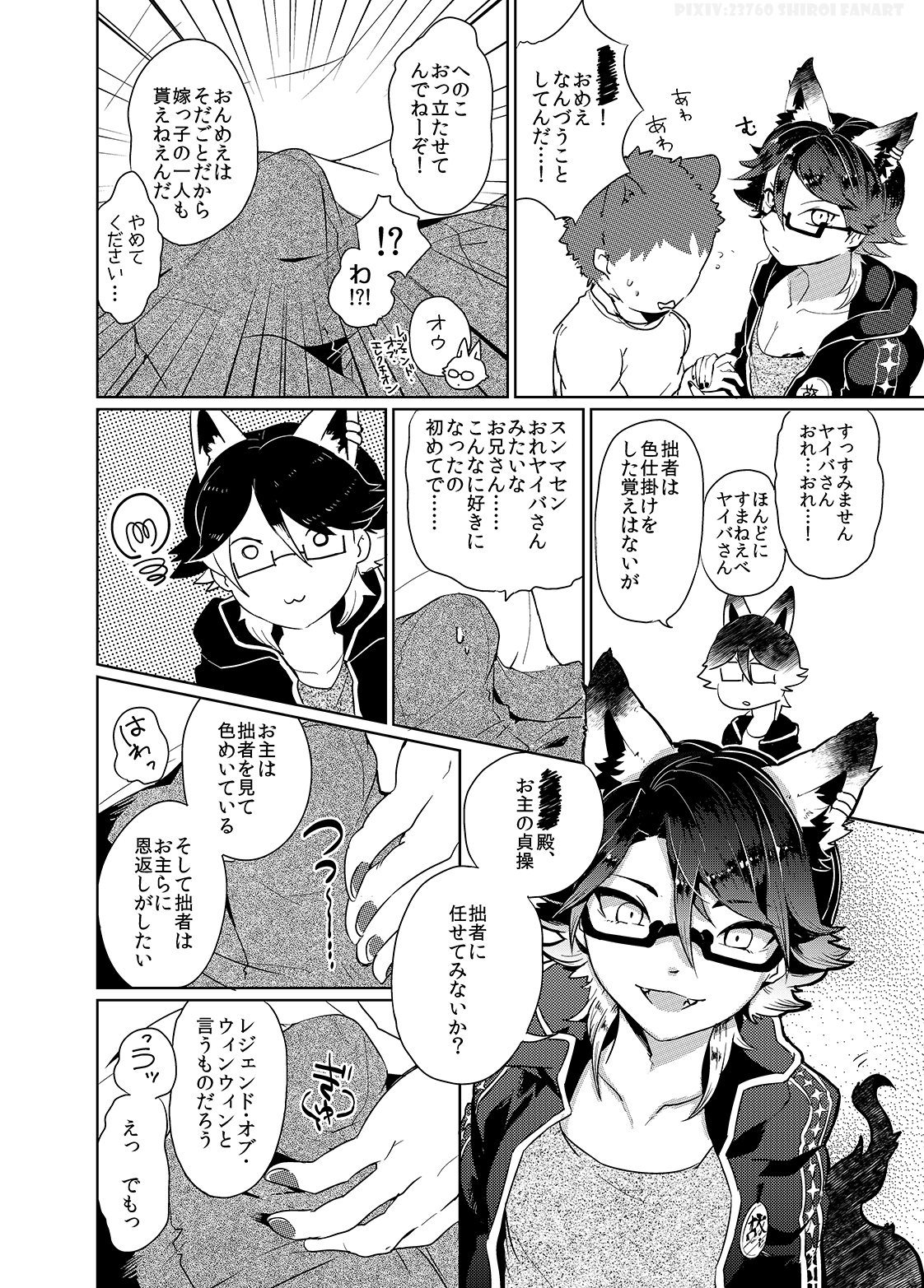 Hounou!! Yaiba Mikoshi page 5 full