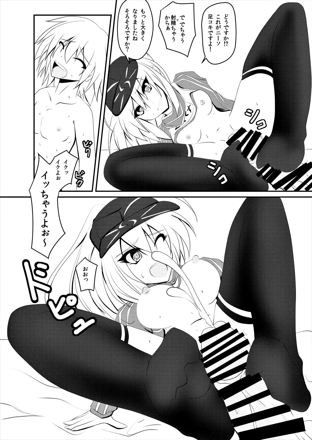 ALTERNATIVE DIMENSION page 11 full