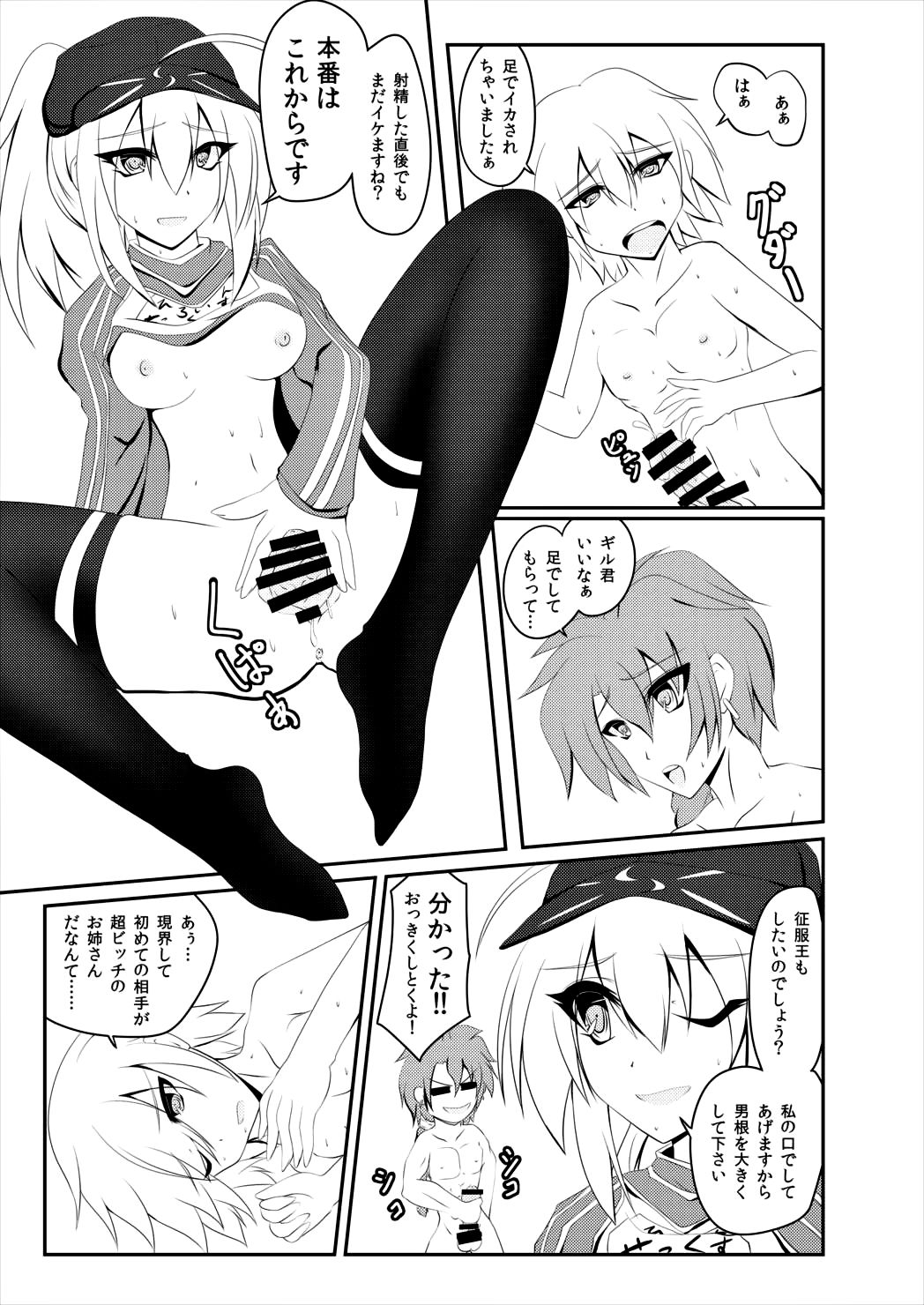 ALTERNATIVE DIMENSION page 12 full