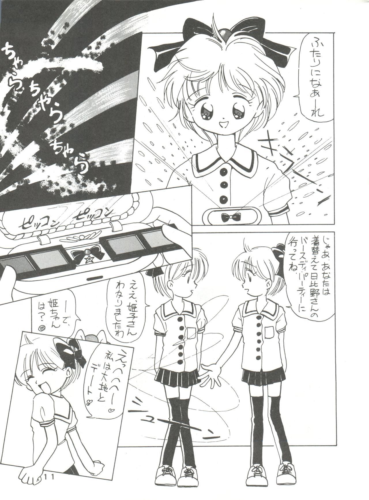 MI 16 Mitsuiri House 6  +  See You Again 10 page 11 full