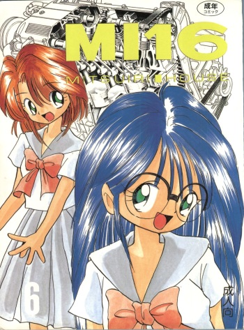 [Mitsuiri House]  MI 16 Mitsuiri House 6 (Hime-chan's Ribbon) + [Ariari no Nashinashi] See You Again 10 (Various) cover