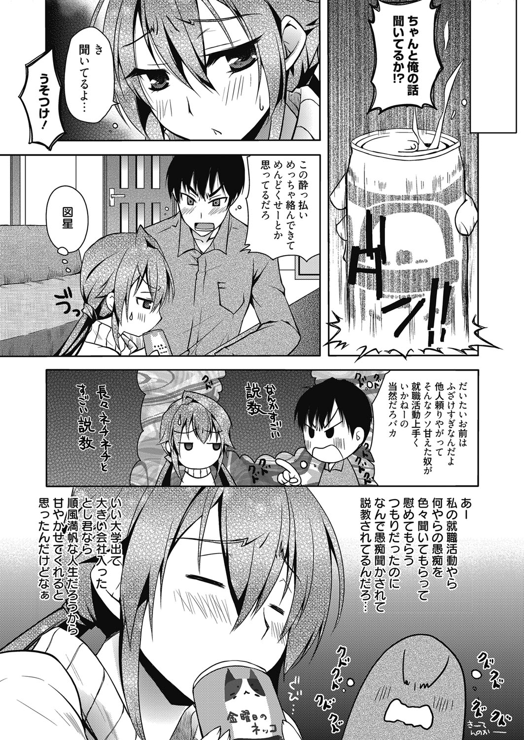 Web Manga Bangaichi Vol. 4 page 11 full