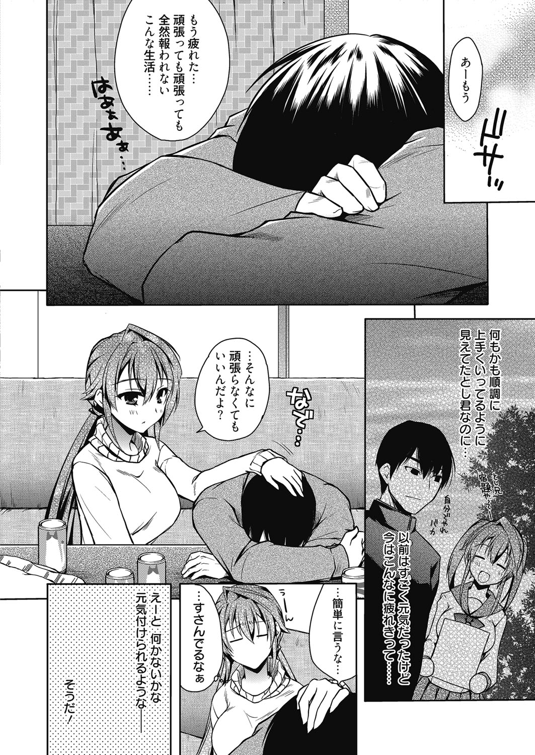 Web Manga Bangaichi Vol. 4 page 12 full