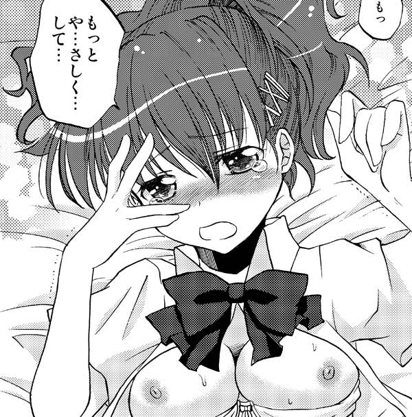 IRREGULAR! page 11 full