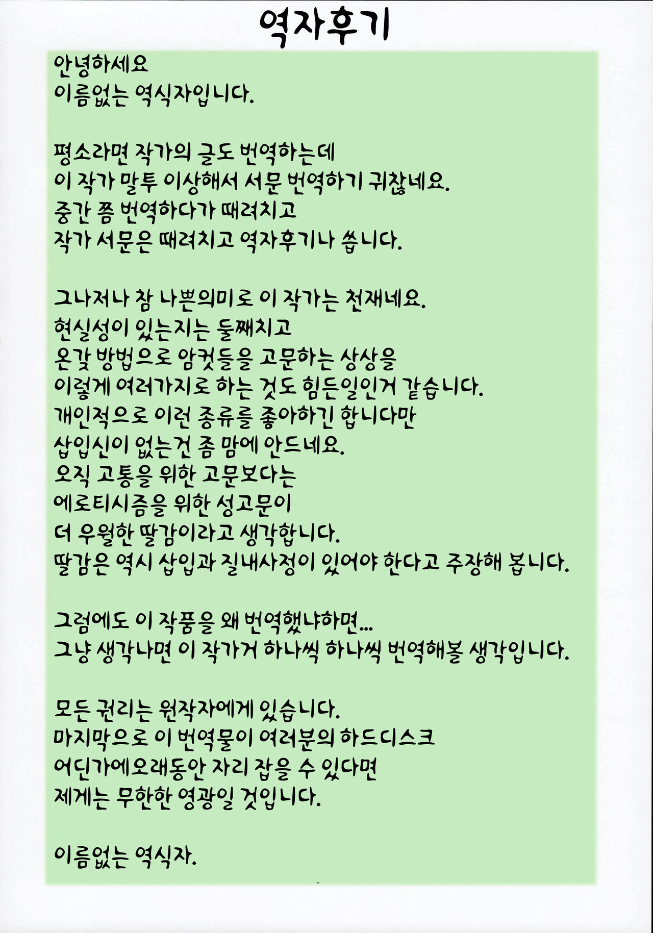 St. Margareta Gakuen COLORFUL! Vol. 21 | 성마르가레타학원 COLORFUL! Vol. 21 page 4 full