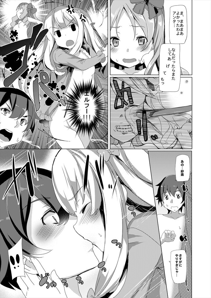 EroMan○ Sensei page 10 full