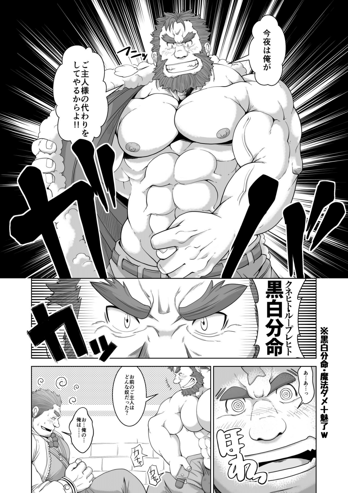 Oniwaka-san miryou sa reru page 6 full