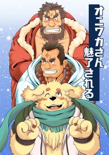 [Bear Tail (Chobi)] Oniwaka-san miryou sa reru (Tokyo Afterschool Summoners) [Digital] cover