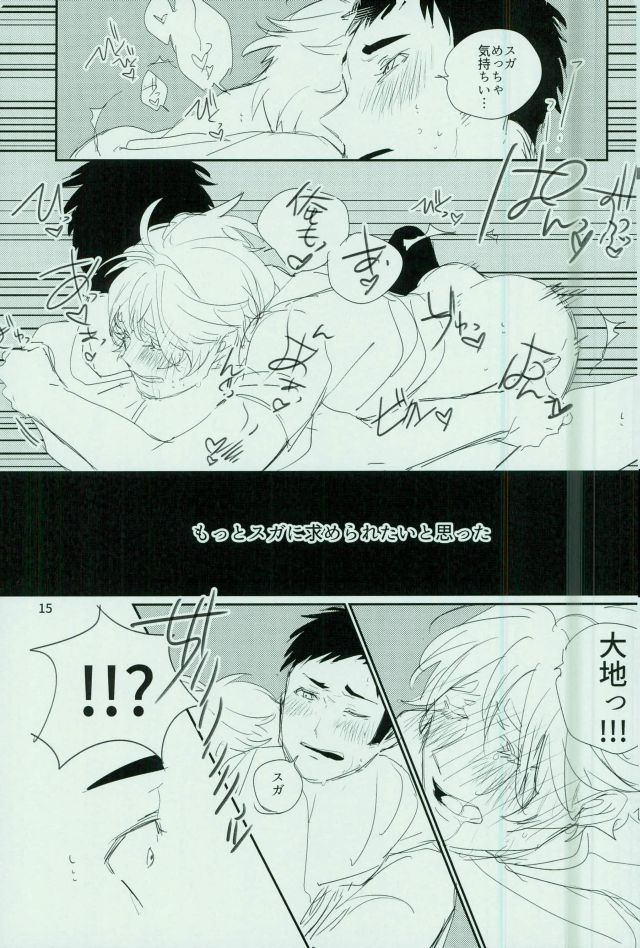 Shazai o Shita Tokoro de Yurusareru Wake ga Nai page 12 full