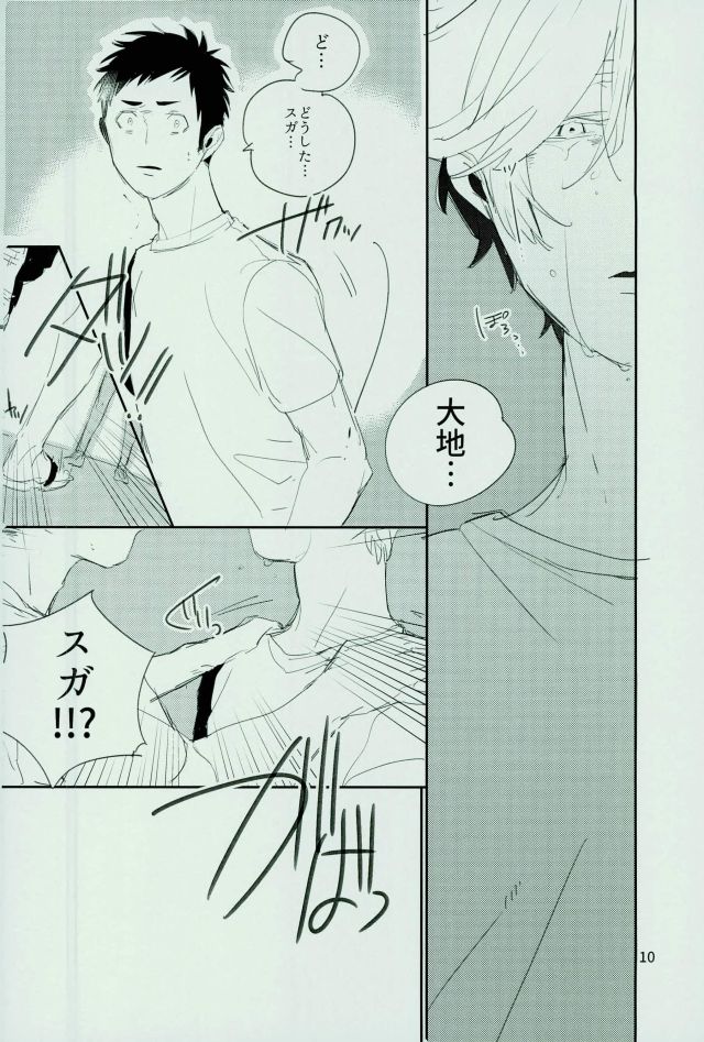 Shazai o Shita Tokoro de Yurusareru Wake ga Nai page 7 full