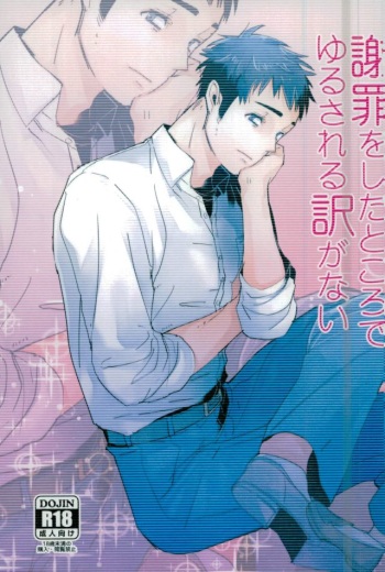 (RTS!!10) [Diamond tiara (Sasaki)] Shazai o Shita Tokoro de Yurusareru Wake ga Nai (Haikyuu!!) cover