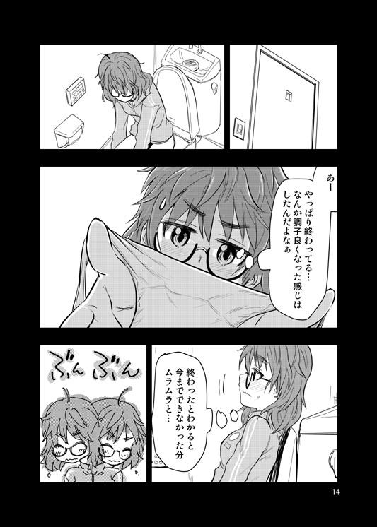 Araki Hina ni Sekkyou Sarete kara Nakayoku Suru Hanashi page 11 full